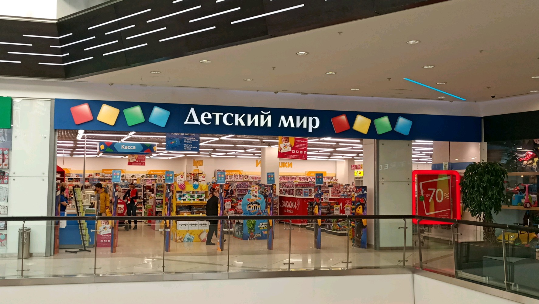 Детский мир весенняя ул 56 фото Фото: Детский мир, детский магазин, Сходненская ул., 56, Москва - Яндекс Карты