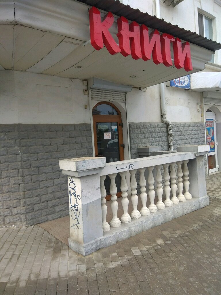Магазин Гала Севастополь Каталог