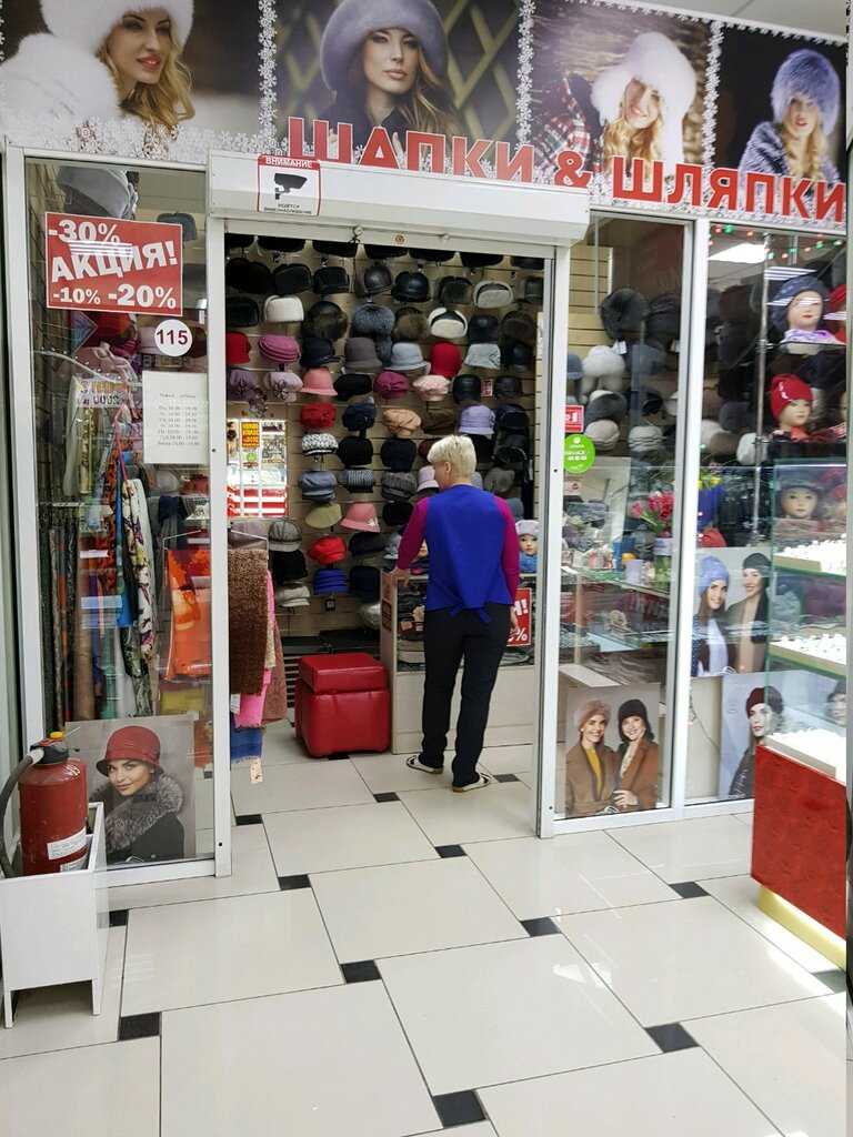 Магазин Шляп Кемерово
