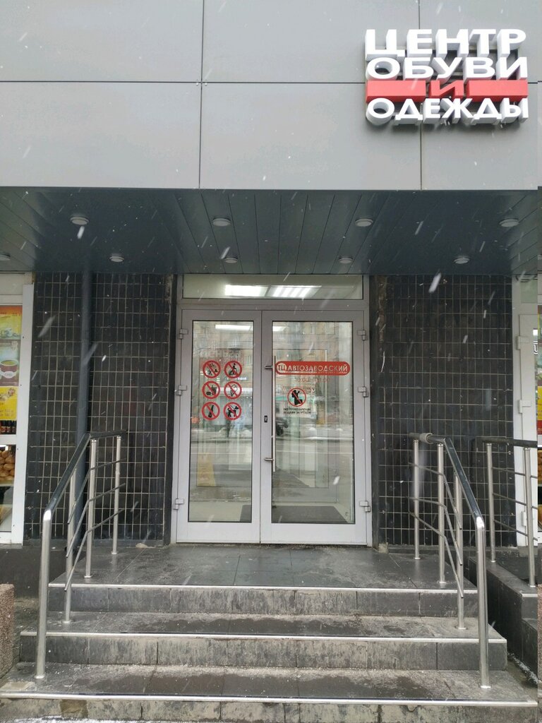 Магазин Мастеркова 4