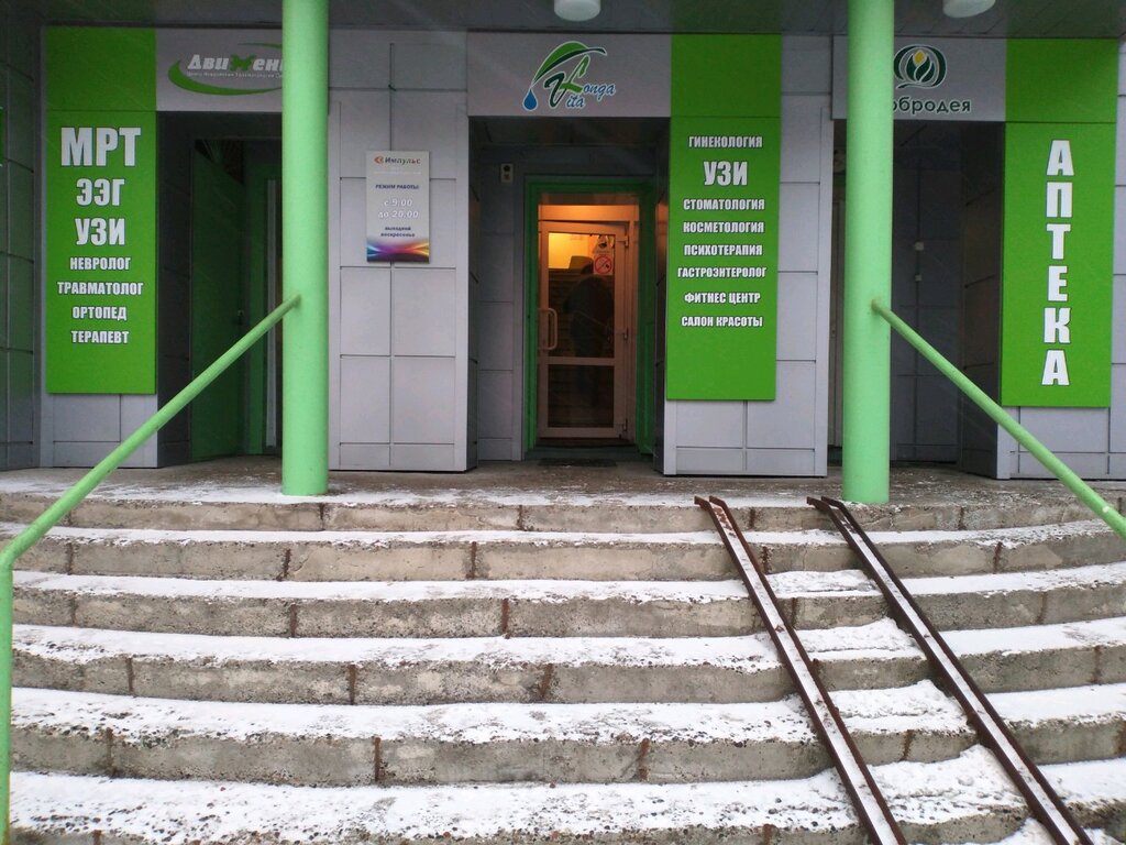 Гранд сервис учебная ул 34а фото Longa Vita, diagnostic center, Russia, Tomsk, Uchebnaya ulitsa, 34А - Yandex.Map