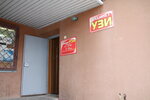 Кабинет УЗИ (mikrorayon Korolyova, 37), centro de diagnóstico