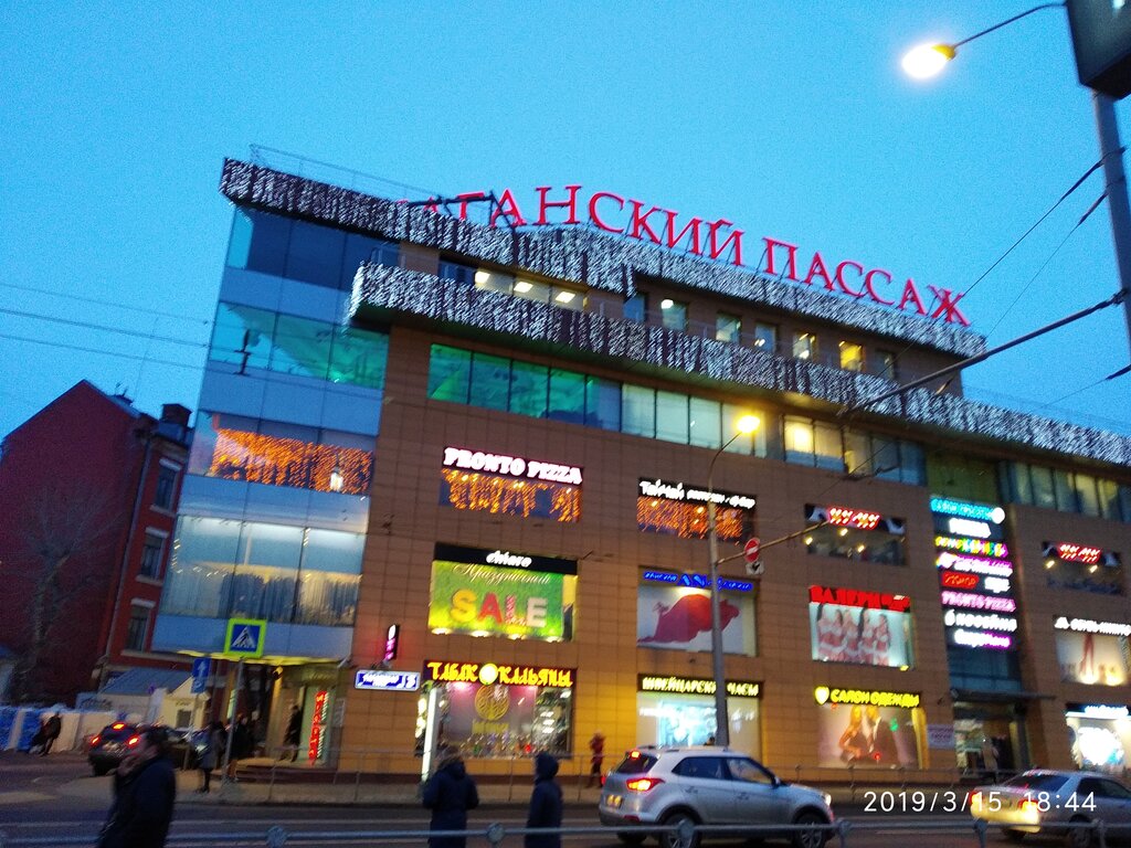 Торговый центр Таганский пассаж, Москва, фото
