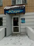 Солярий (Gorkogo Street, 128к1), solárium