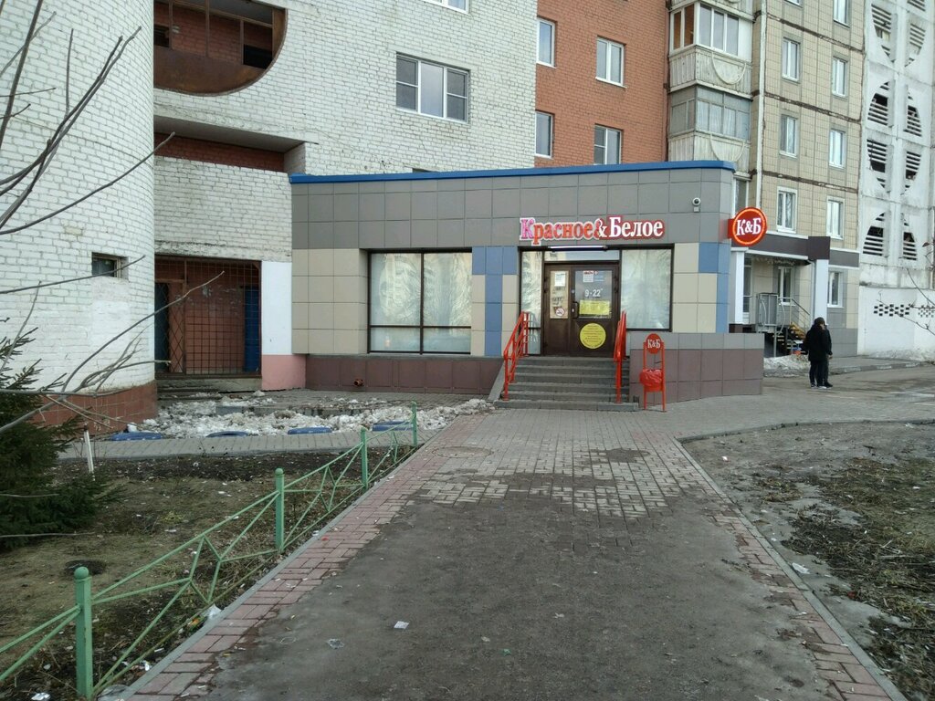 Магазин Красное И Белое В Белгороде