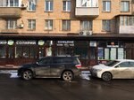 Coffeeshop Coffee or Tea (Izmaylovsky Boulevard, 67к1), coffee shop