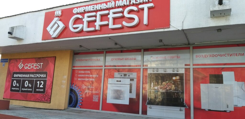 Плиты Гефест В Гомеле Фирменный Магазин