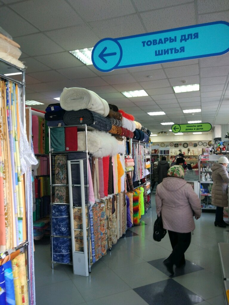 Ткани В Тюмени По Низким Ценам Магазины