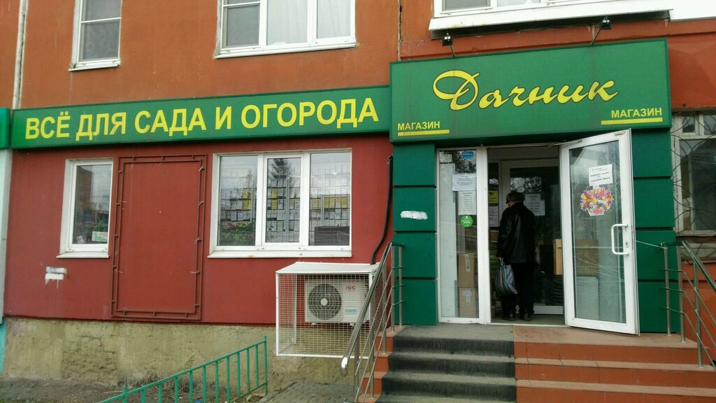 Магазин Дачник В Туле Каталог Товаров