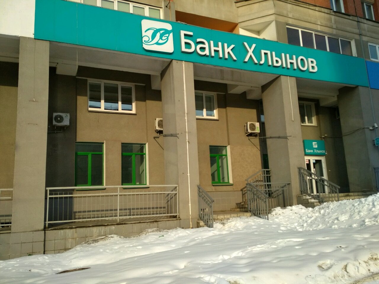 Банк хлынов ул карла маркса 99 фото Photo: Bank Khlynov, bank, Russia, Kirov, Oktyabrskiy prospekt, 155 - Yandex Map