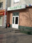 Utsenka (Grazhdanskiy Avenue, 2), clothing store