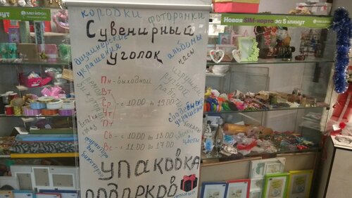 Магазин Необычных Подарков Калининград