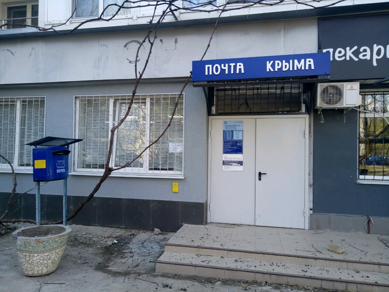 Ул семашко 8 симферополь карта