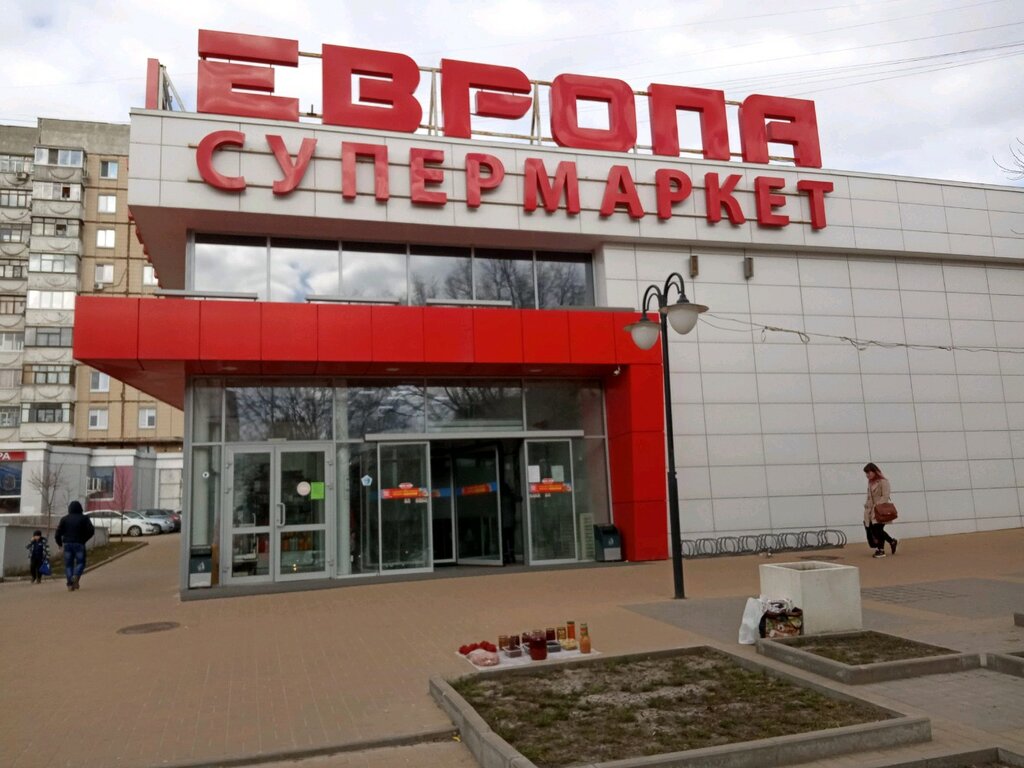 Белгород Магазин 2