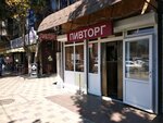 Pivtorg (Lenina Street, 68), cervecería