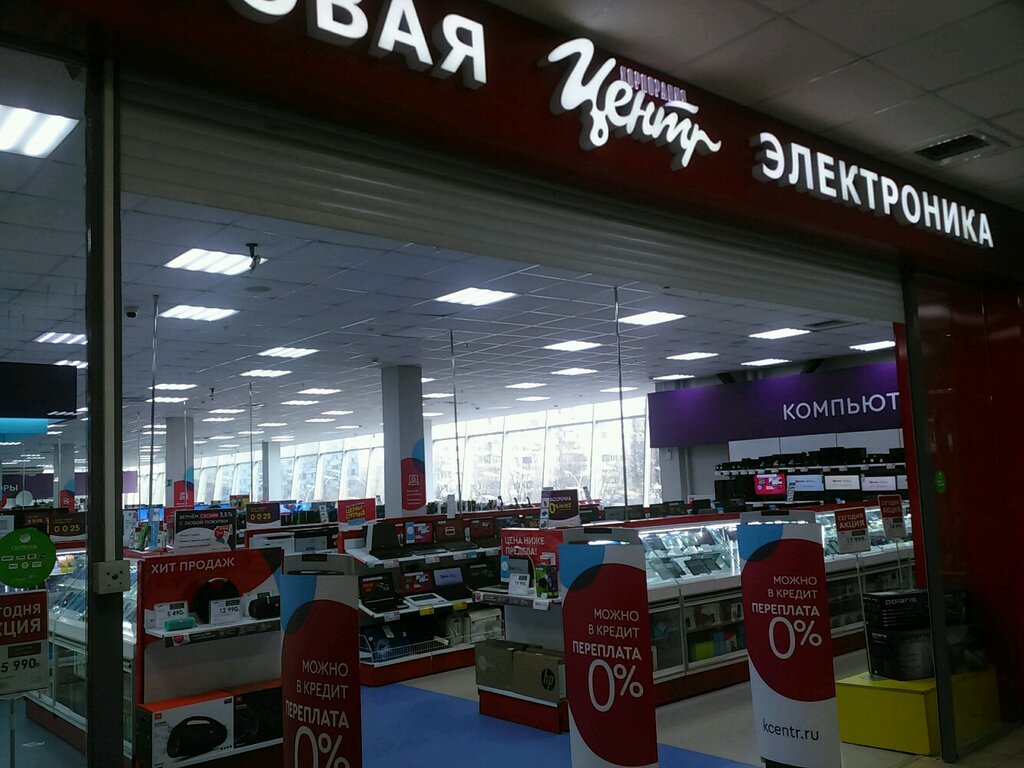 Интернет Магазин Корпорации Центр Ижевск