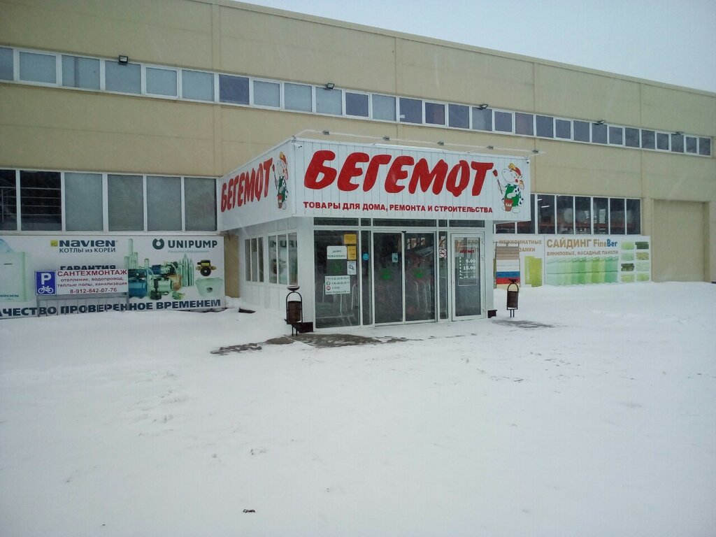 Магазин Купить Оренбургская Область