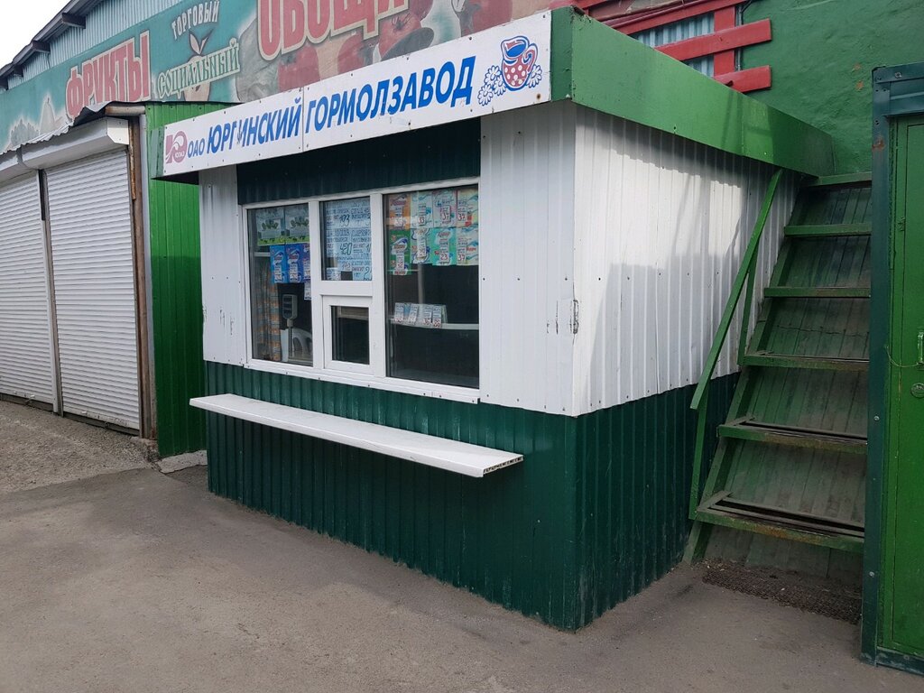 Магазин Молоко Кемерово Одежда