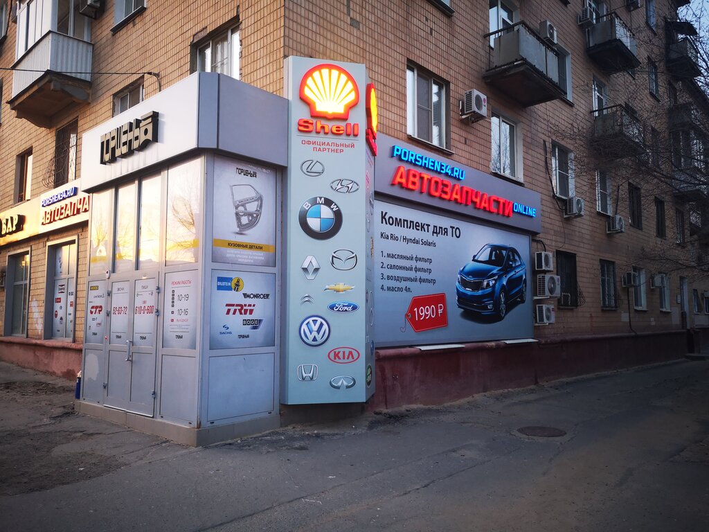 Auto parts and auto goods store Porshen34.ru, Volgograd, photo