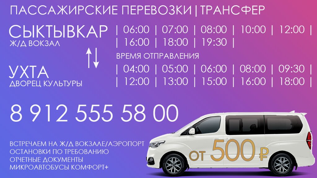 Карта автобусов сыктывкар онлайн
