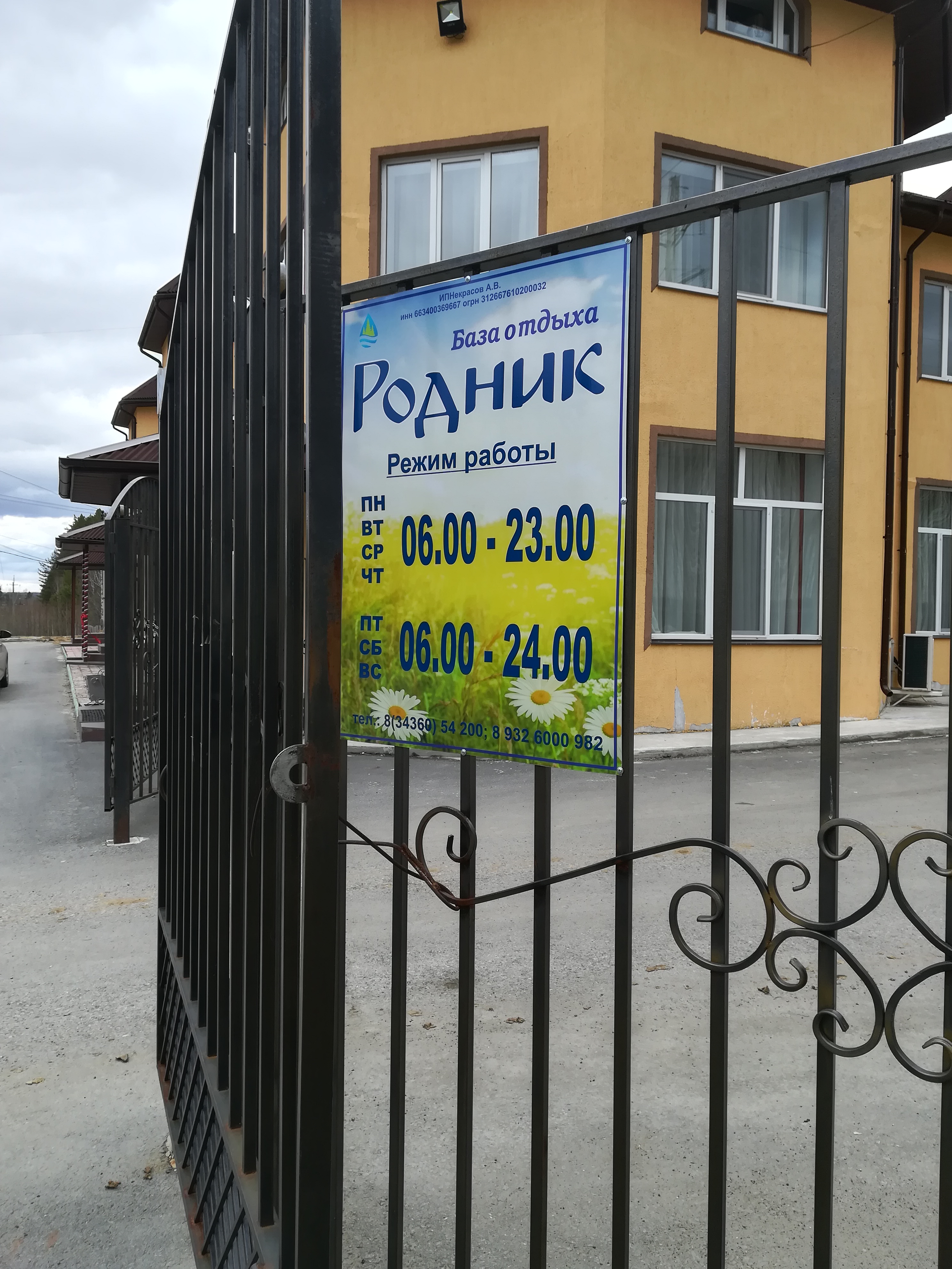 Фото отеля 5