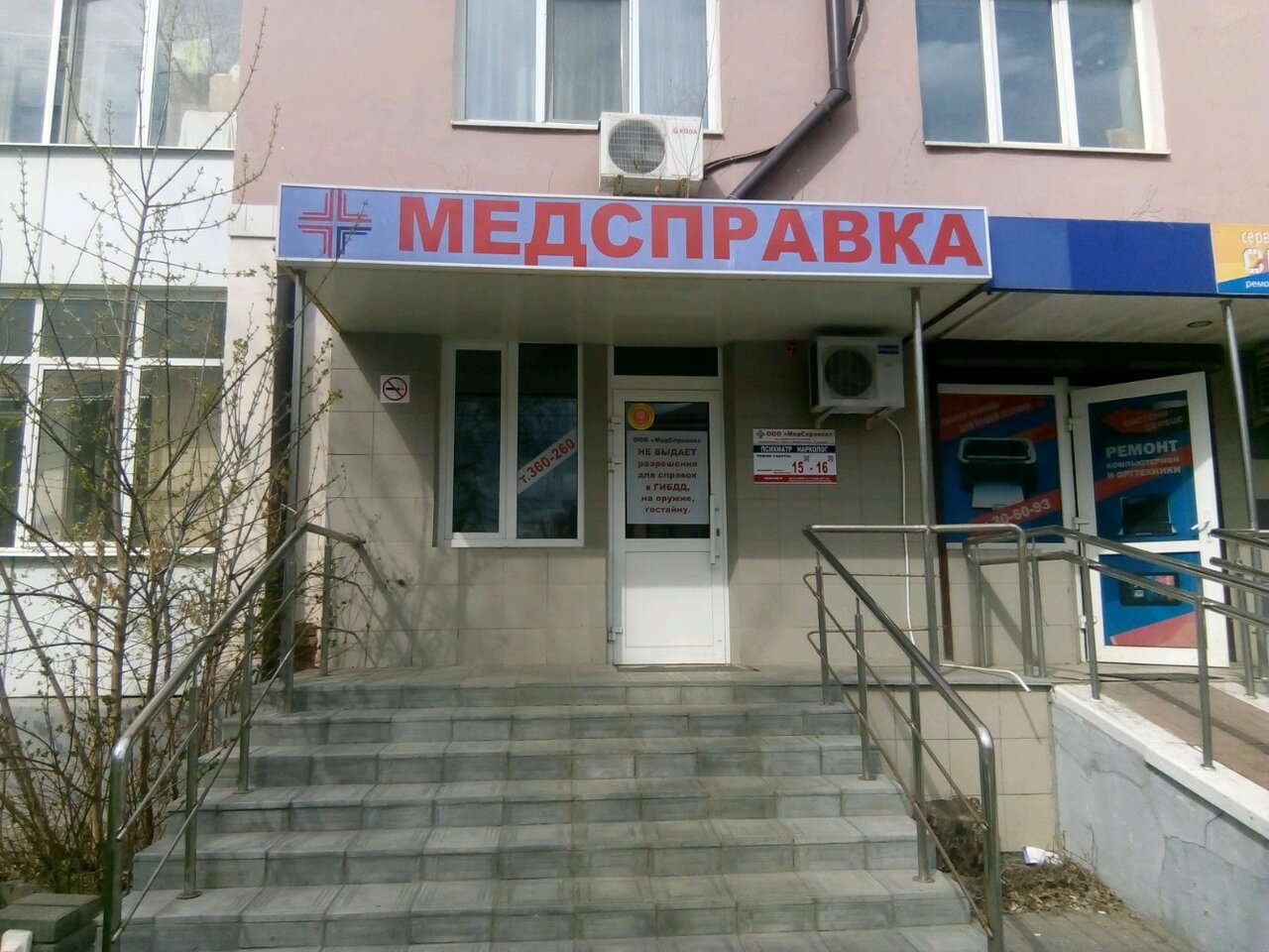 Саранск коммунистическая 97 карта