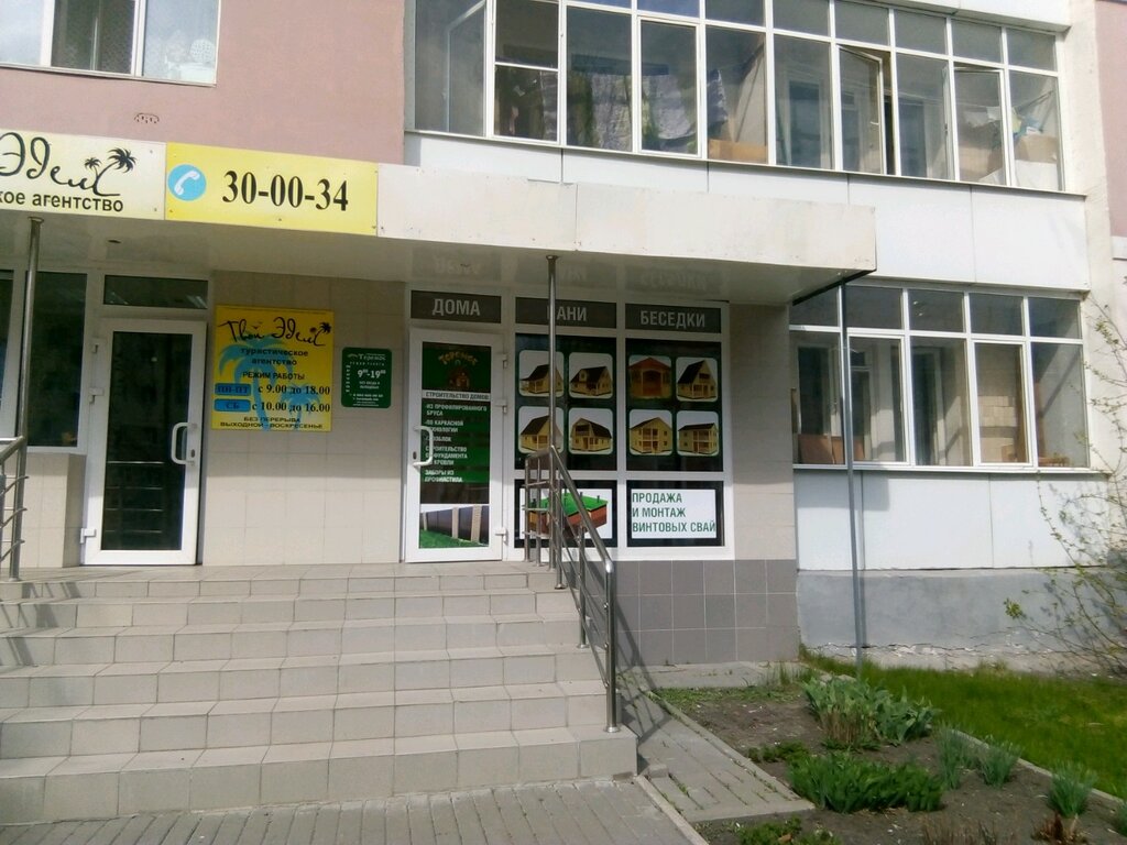 Саранск коммунистическая 97 карта