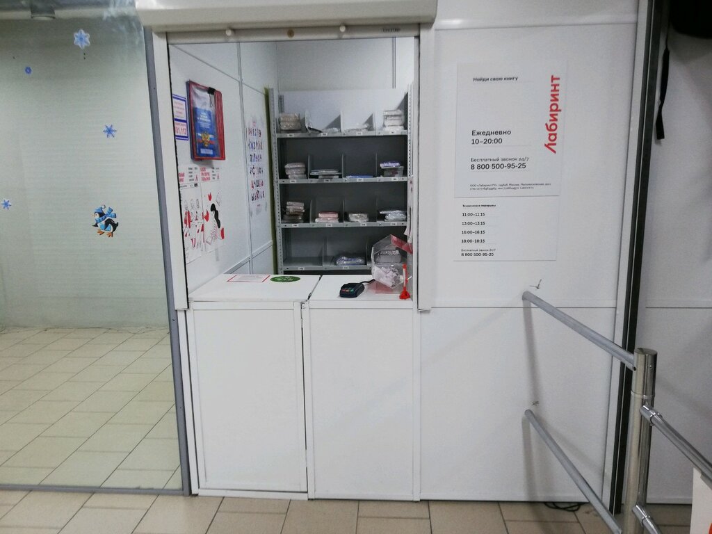 Офис Выдачи Интернет Магазина Хмельницкого 101