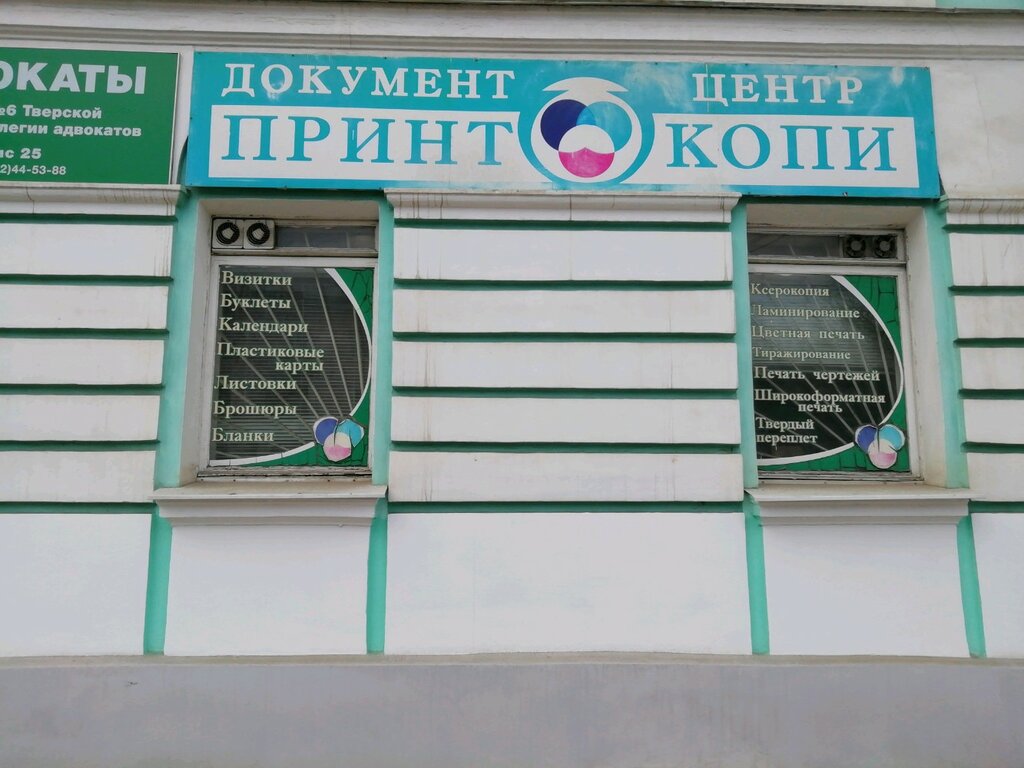 خدمات طباعة Print-Copy, tsifrovaya tipografiya ، ، صورة