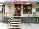 Matresha (Zorge Street, 48) ، أدوات منزلية