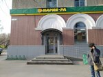Mariya-Ra (ulitsa Mira, 28), grocery