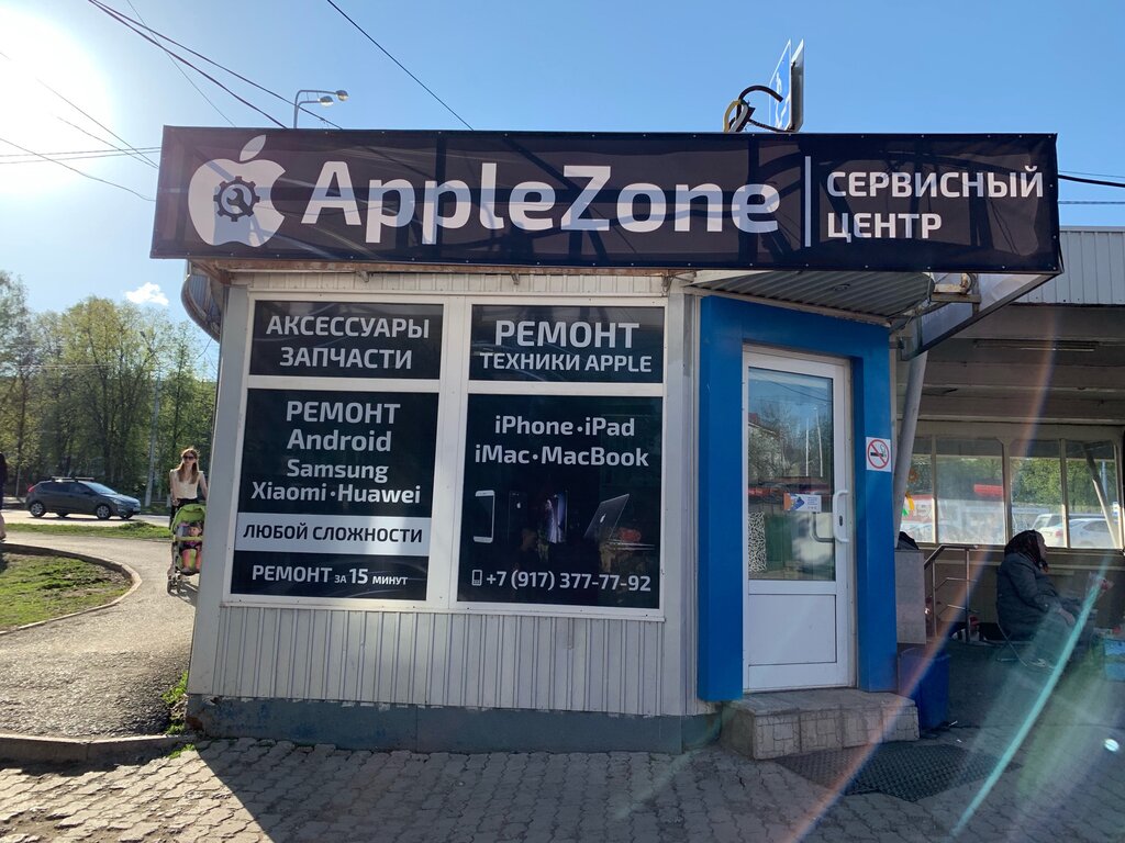 Thrift store AppleZone, Ufa, photo