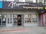 Тортьяна (Zegelya Street, 11), confitería
