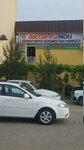 Doctor Ifu (Furqat mahalla fuqarolar yigʻini, Islom Karimov koʻchasi, 13), diagnostic center