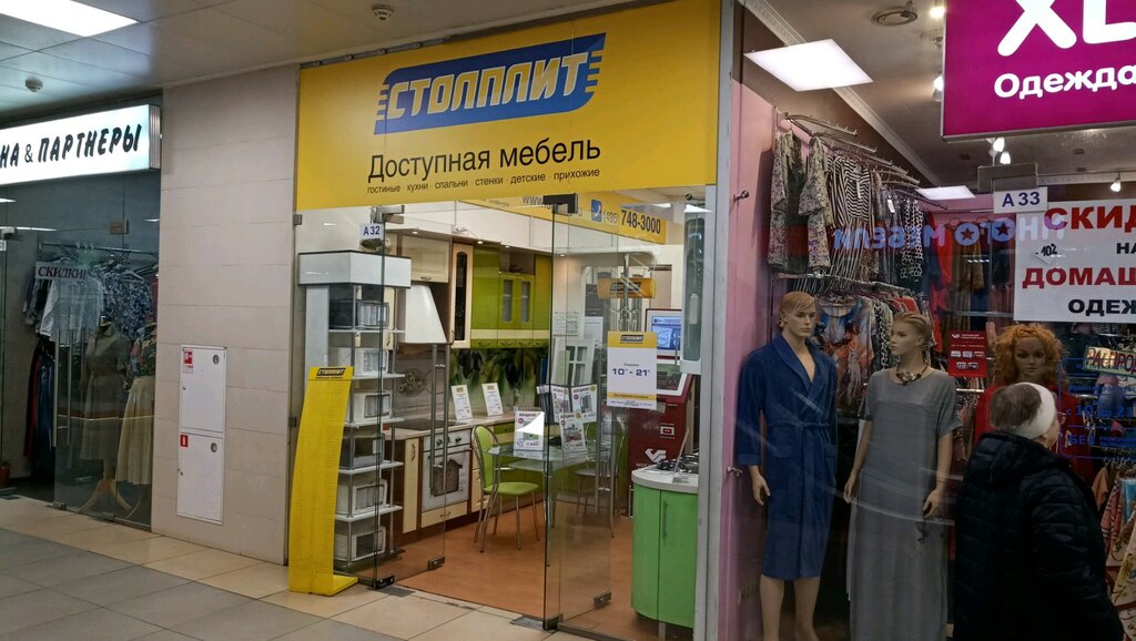 Магазины Столплит В Москве На Карте