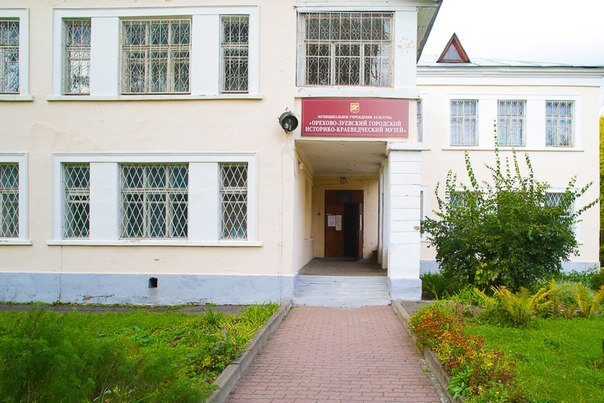 Museum Museum of Local History, Orehovo‑Zuevo, photo