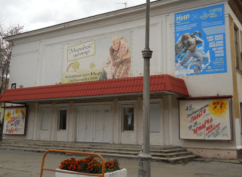 Cinema Molodezhny tsentr Mir, Ozersk, photo