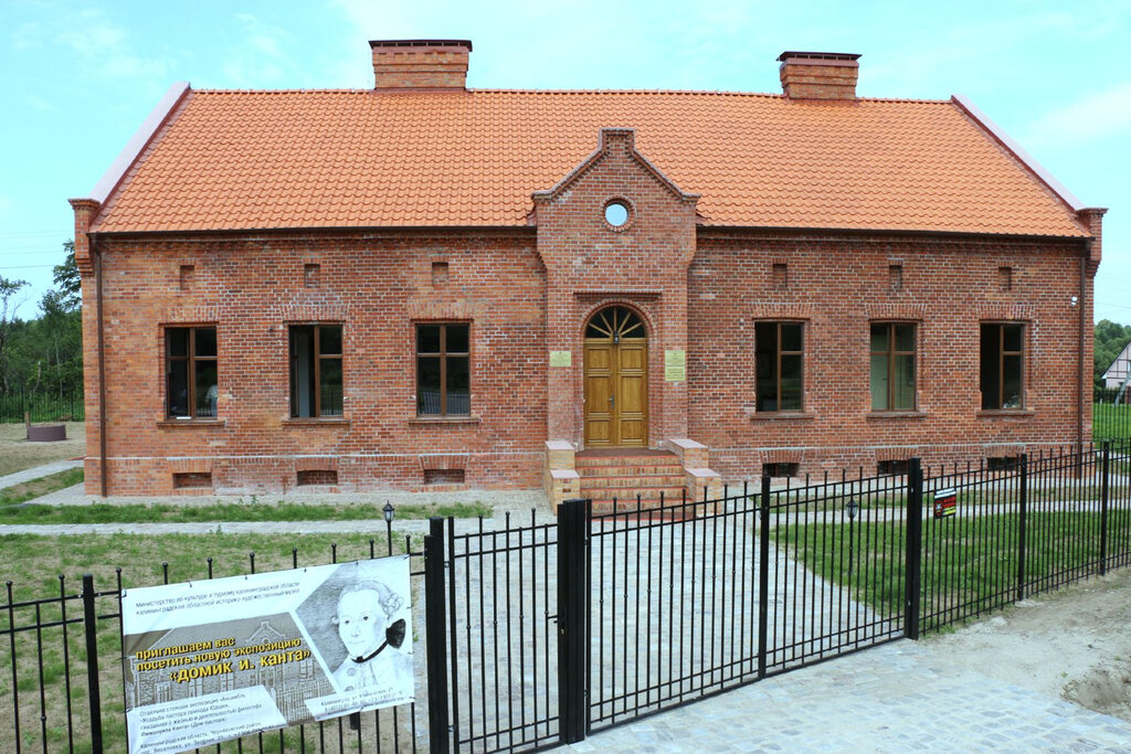 Museum Дом Канта, Kaliningrad Oblast, photo