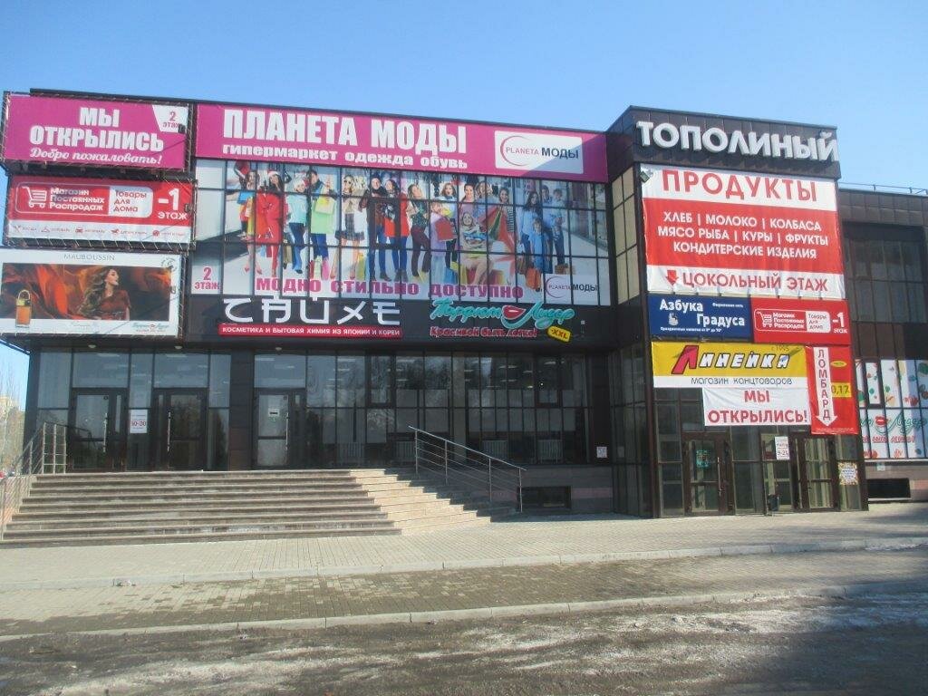 Perfume and cosmetics shop Parfum-Lider, Omsk, photo