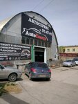 Auto Energy (ulitsa Energetikov, 167/8) ، ورشة لتصليح السيارات
