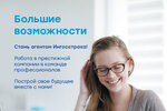 Фото 7 Ингосстрах, офис продаж