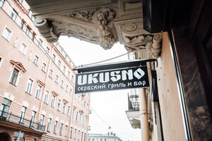 Ukusno (Столярный пер., 13), кафе в Санкт‑Петербурге