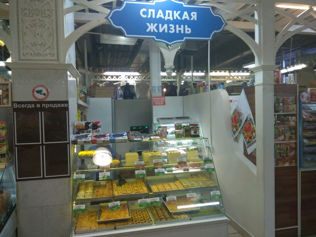 Кондитер Уфа Интернет Магазин На Макарова