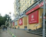 Европейская обувь (Kominterna Street, 115), shoe store