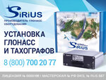 Sirius Navigator (Lenina Avenue, 221/20), monitoring of motor vehicles