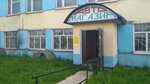 Автозапчасти (Yuryevskaya ulitsa, 5) ، متجر قطع غيار ولوازم السيارات