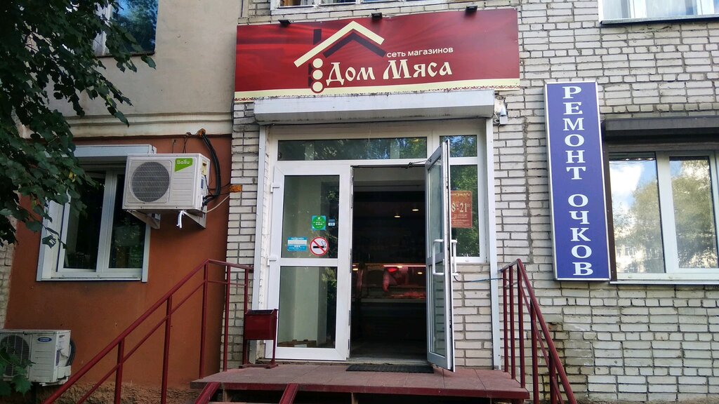 Мясной дом ул николаева 58 фото