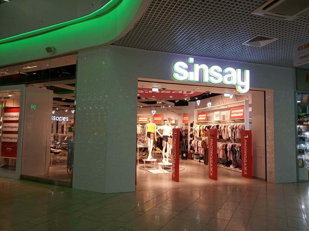 Магазин Sinsay Пенза Каталог
