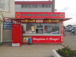 Shawarma Halal (Belinskaya ulitsa, 7А) ، وجبات سريعة