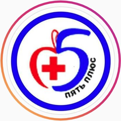 Медицинский центр Пять плюс